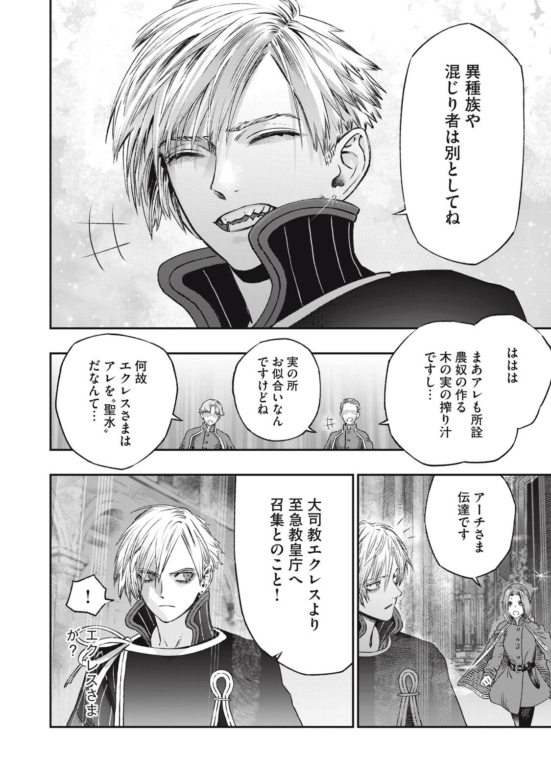 KOUDO NI HATTATSU SHITA IGAKU WA MAHOU TO KUBETSU GA TSUKANAI - raw - Chapter 13 - https://jpdd.ccdd.to/JPDD/koudonihattatsushitaigakuwamahoutokubetsugatsukanai/219881/dibiqpnt24u.jpg