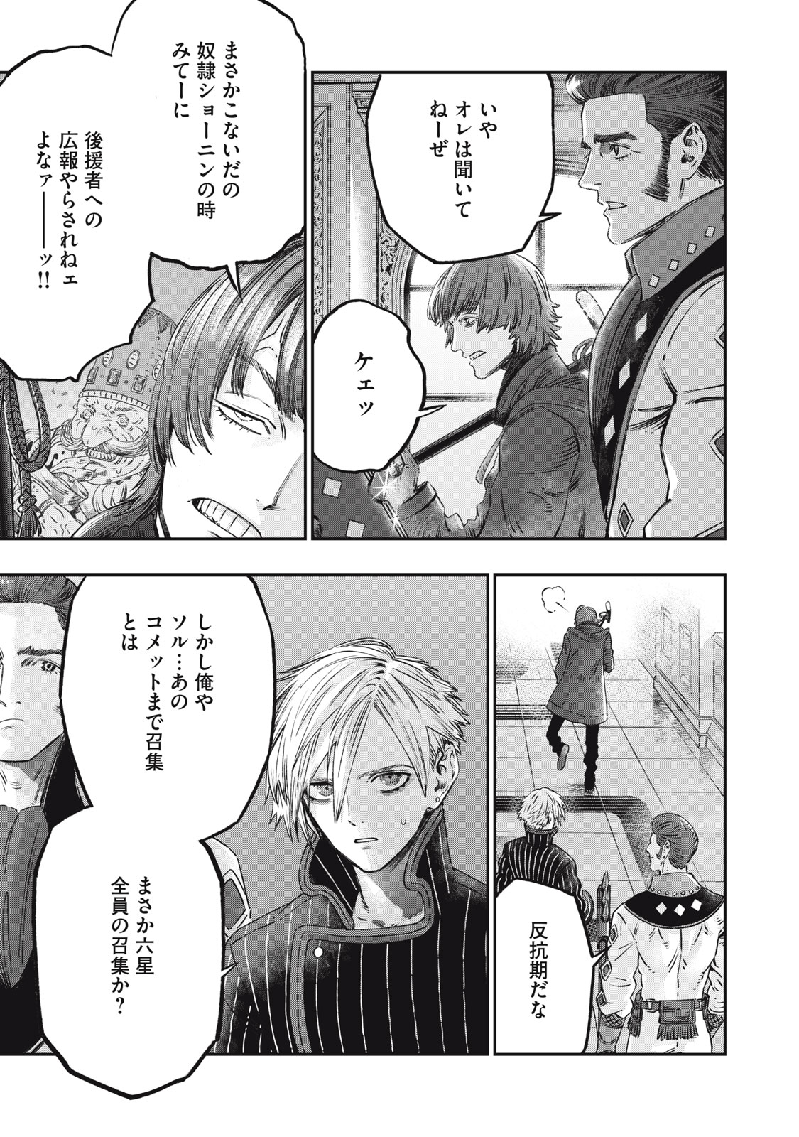 KOUDO NI HATTATSU SHITA IGAKU WA MAHOU TO KUBETSU GA TSUKANAI - raw - Chapter 13 - https://jpdd.ccdd.to/JPDD/koudonihattatsushitaigakuwamahoutokubetsugatsukanai/219881/lu4qm0sdyak.jpg