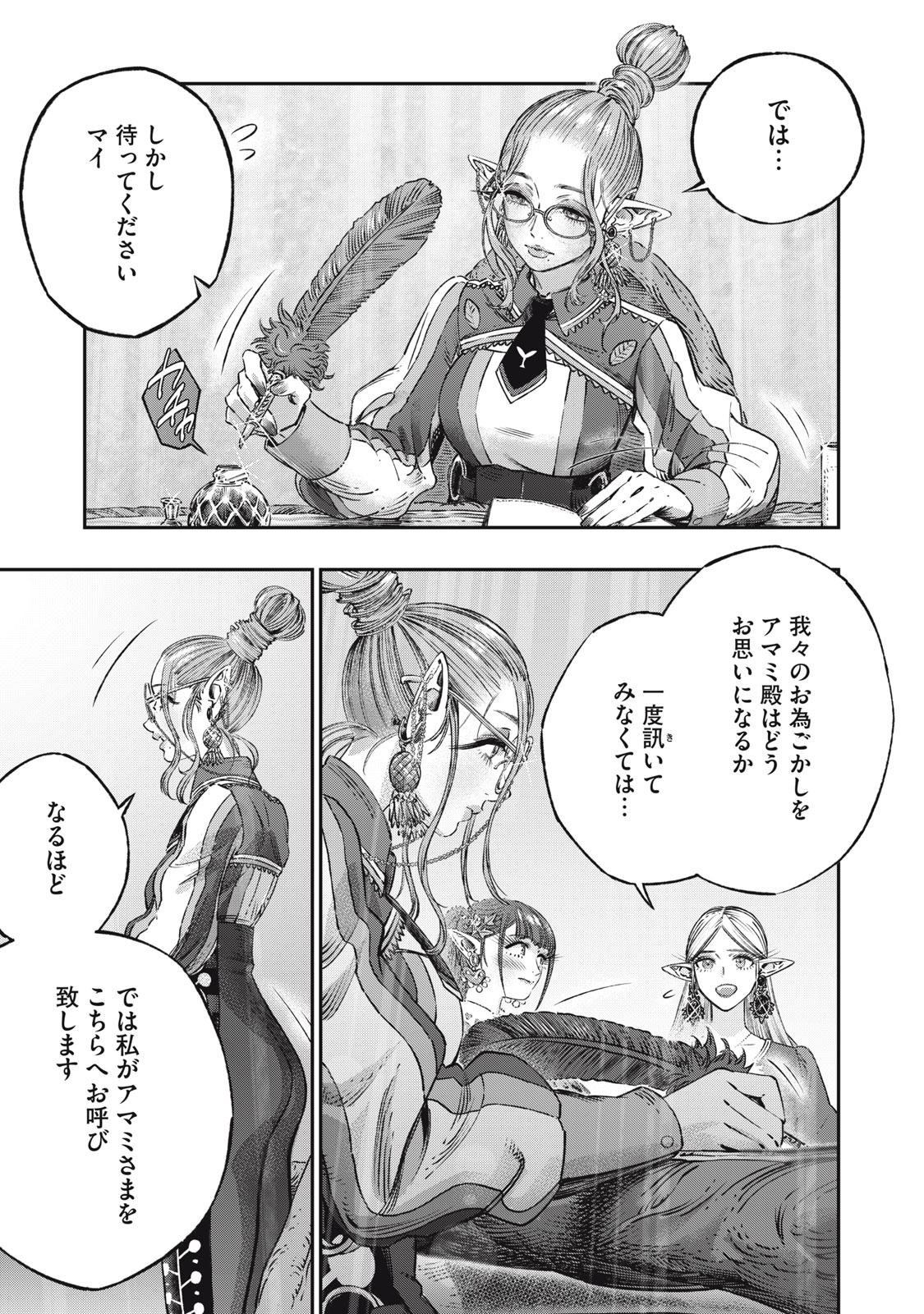 KOUDO NI HATTATSU SHITA IGAKU WA MAHOU TO KUBETSU GA TSUKANAI - raw - Chapter 13 - https://jpdd.ccdd.to/JPDD/koudonihattatsushitaigakuwamahoutokubetsugatsukanai/219881/m0inx4qbyh2.jpg