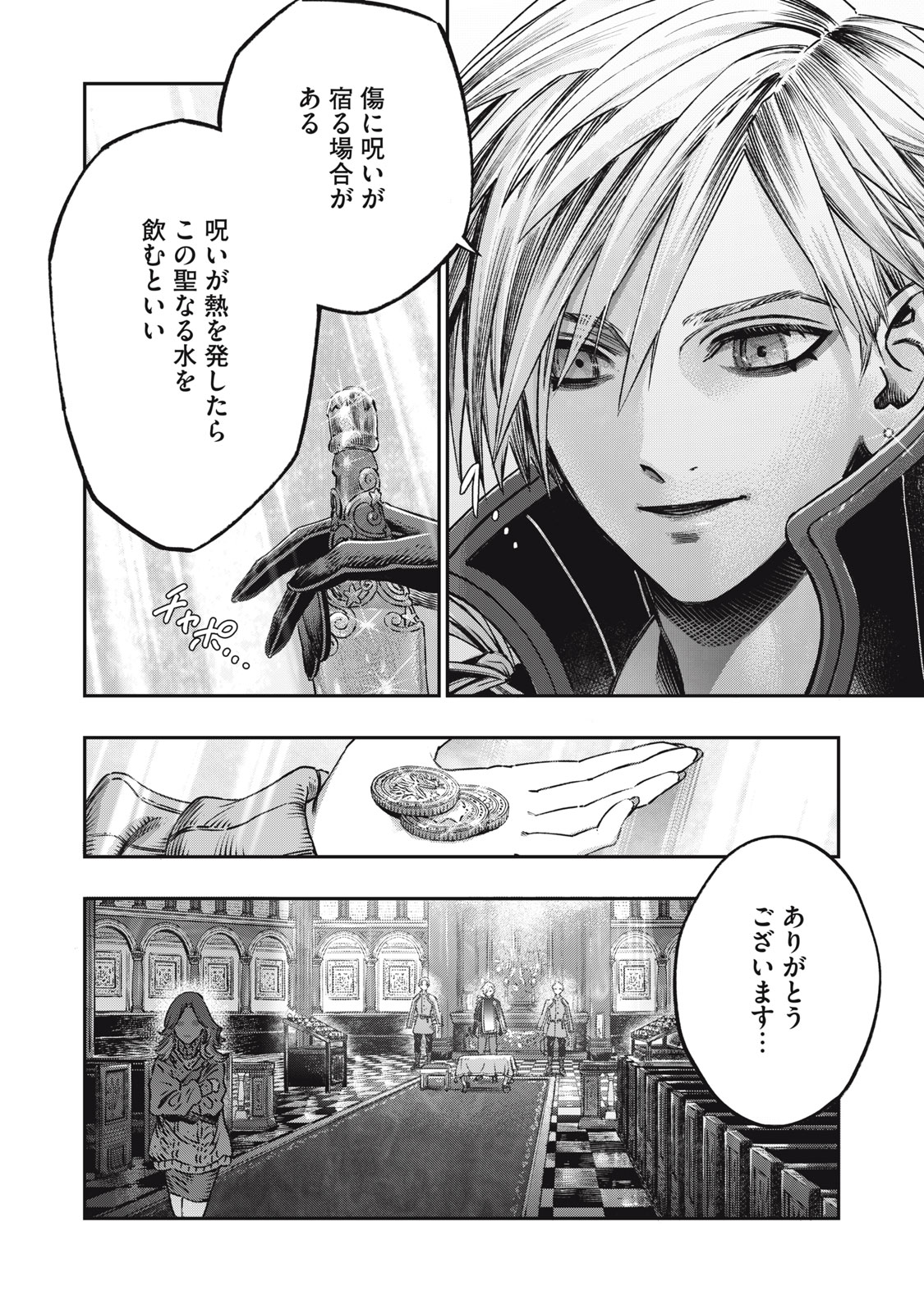 KOUDO NI HATTATSU SHITA IGAKU WA MAHOU TO KUBETSU GA TSUKANAI - raw - Chapter 13 - https://jpdd.ccdd.to/JPDD/koudonihattatsushitaigakuwamahoutokubetsugatsukanai/219881/m212tvxljw2.jpg