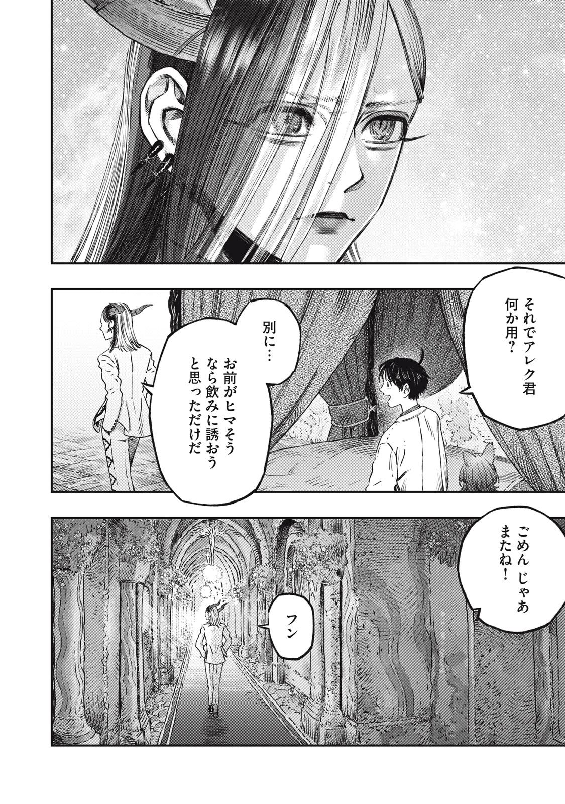 KOUDO NI HATTATSU SHITA IGAKU WA MAHOU TO KUBETSU GA TSUKANAI - raw - Chapter 13 - https://jpdd.ccdd.to/JPDD/koudonihattatsushitaigakuwamahoutokubetsugatsukanai/219881/o3rj3ct1r0q.jpg