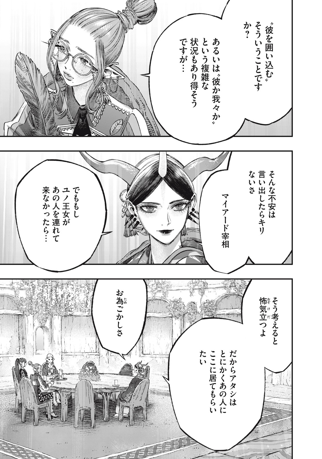 KOUDO NI HATTATSU SHITA IGAKU WA MAHOU TO KUBETSU GA TSUKANAI - raw - Chapter 13 - https://jpdd.ccdd.to/JPDD/koudonihattatsushitaigakuwamahoutokubetsugatsukanai/219881/oc5ee5fuoaj.jpg