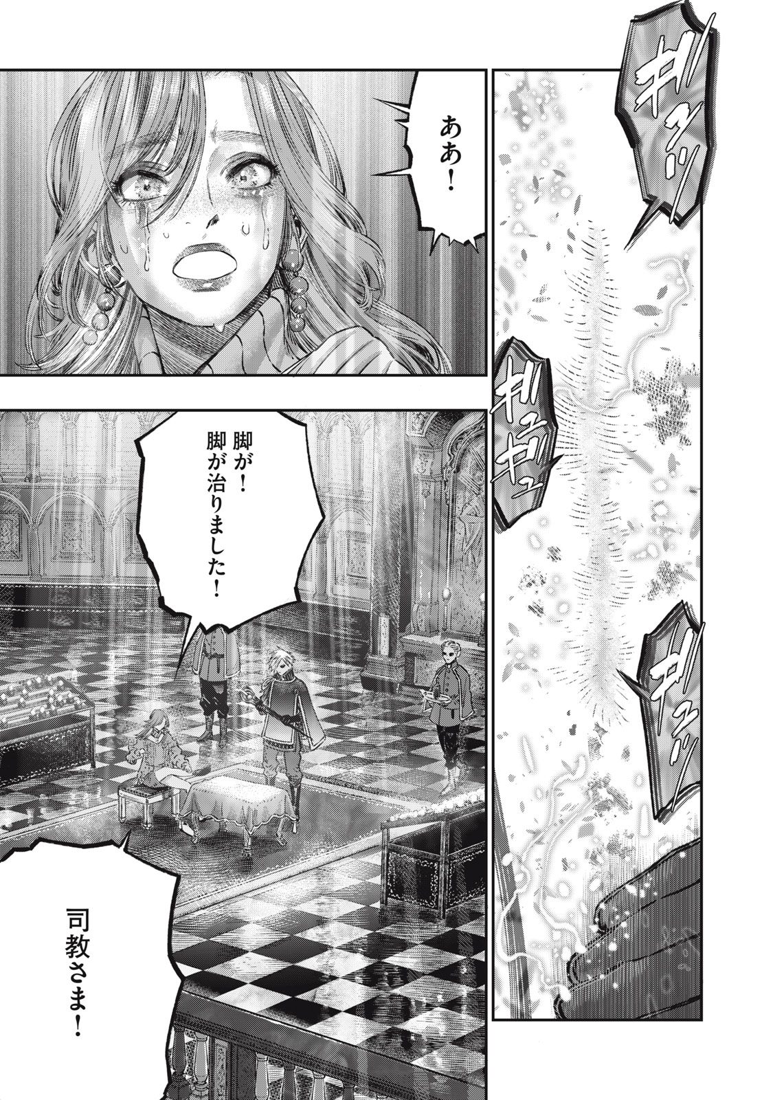KOUDO NI HATTATSU SHITA IGAKU WA MAHOU TO KUBETSU GA TSUKANAI - raw - Chapter 13 - https://jpdd.ccdd.to/JPDD/koudonihattatsushitaigakuwamahoutokubetsugatsukanai/219881/px1nj1f55gi.jpg