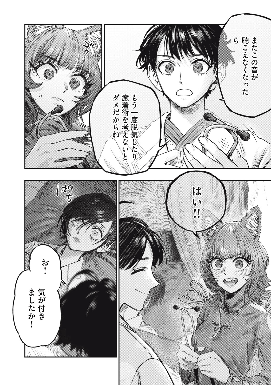 KOUDO NI HATTATSU SHITA IGAKU WA MAHOU TO KUBETSU GA TSUKANAI - raw - Chapter 13 - https://jpdd.ccdd.to/JPDD/koudonihattatsushitaigakuwamahoutokubetsugatsukanai/219881/qzumwty1olz.jpg