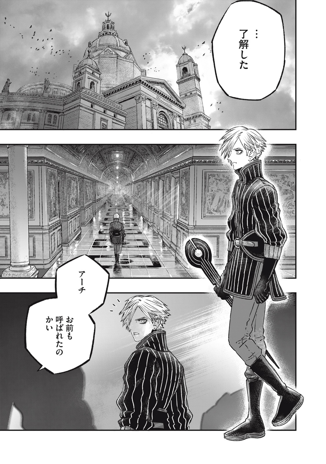 KOUDO NI HATTATSU SHITA IGAKU WA MAHOU TO KUBETSU GA TSUKANAI - raw - Chapter 13 - https://jpdd.ccdd.to/JPDD/koudonihattatsushitaigakuwamahoutokubetsugatsukanai/219881/xceu5iwhkav.jpg
