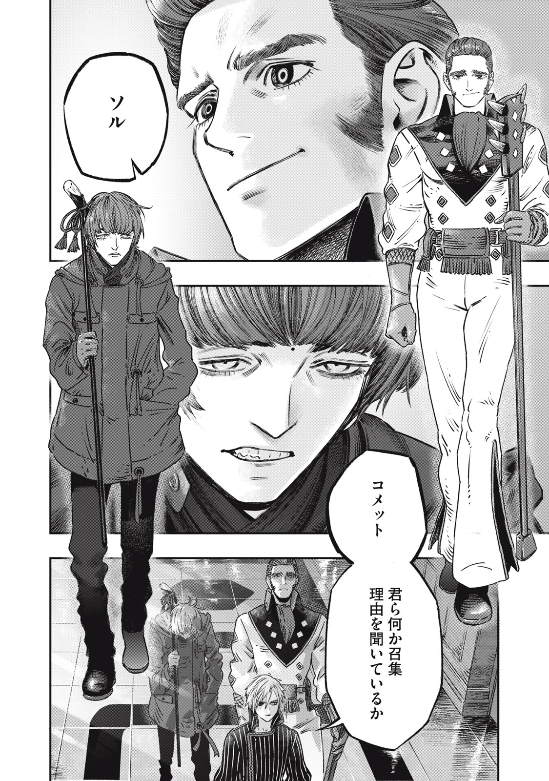 KOUDO NI HATTATSU SHITA IGAKU WA MAHOU TO KUBETSU GA TSUKANAI - raw - Chapter 13 - https://jpdd.ccdd.to/JPDD/koudonihattatsushitaigakuwamahoutokubetsugatsukanai/219881/xm1y1tlwi01.jpg