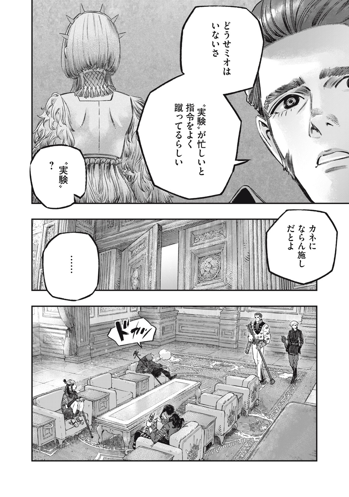 KOUDO NI HATTATSU SHITA IGAKU WA MAHOU TO KUBETSU GA TSUKANAI - raw - Chapter 13 - https://jpdd.ccdd.to/JPDD/koudonihattatsushitaigakuwamahoutokubetsugatsukanai/219881/yzypybvxran.jpg