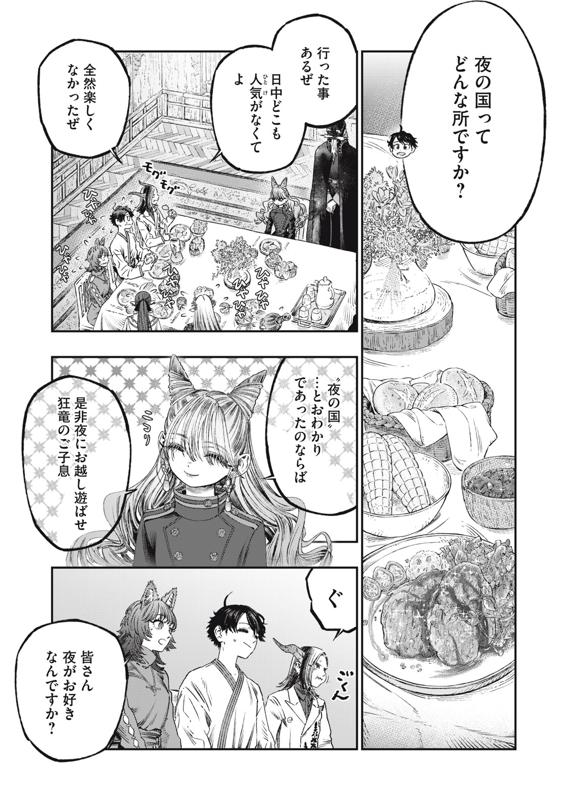 KOUDO NI HATTATSU SHITA IGAKU WA MAHOU TO KUBETSU GA TSUKANAI - raw - Chapter 22.1 - https://jpdd.ccdd.to/JPDD/koudonihattatsushitaigakuwamahoutokubetsugatsukanai/221000/0xmlkynlvtz.jpg