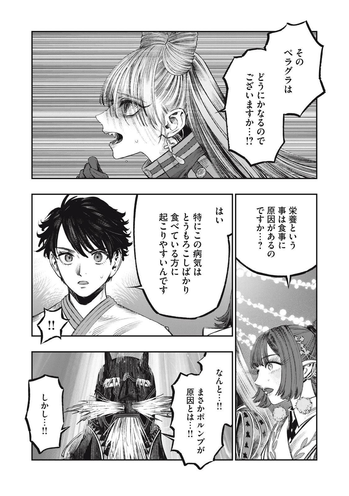 KOUDO NI HATTATSU SHITA IGAKU WA MAHOU TO KUBETSU GA TSUKANAI - raw - Chapter 22.1 - https://jpdd.ccdd.to/JPDD/koudonihattatsushitaigakuwamahoutokubetsugatsukanai/221000/2y4kf2opyr5.jpg