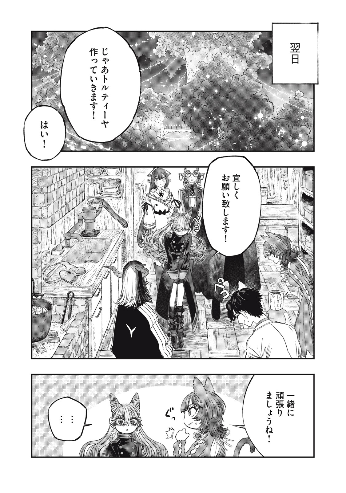 KOUDO NI HATTATSU SHITA IGAKU WA MAHOU TO KUBETSU GA TSUKANAI - raw - Chapter 22.1 - https://jpdd.ccdd.to/JPDD/koudonihattatsushitaigakuwamahoutokubetsugatsukanai/221000/c4p5ir43zdt.jpg