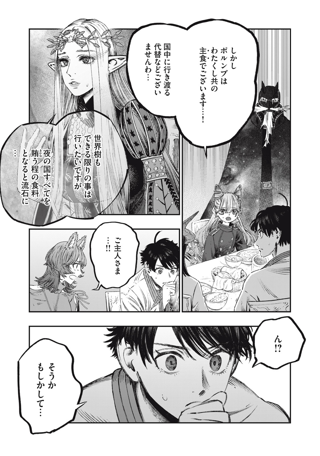 KOUDO NI HATTATSU SHITA IGAKU WA MAHOU TO KUBETSU GA TSUKANAI - raw - Chapter 22.1 - https://jpdd.ccdd.to/JPDD/koudonihattatsushitaigakuwamahoutokubetsugatsukanai/221000/cqf2y51yytv.jpg