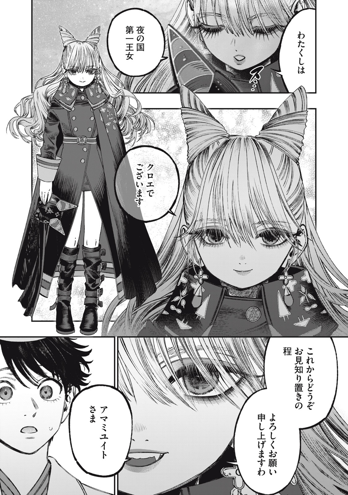 KOUDO NI HATTATSU SHITA IGAKU WA MAHOU TO KUBETSU GA TSUKANAI - raw - Chapter 22.1 - https://jpdd.ccdd.to/JPDD/koudonihattatsushitaigakuwamahoutokubetsugatsukanai/221000/dg10v1sf2gx.jpg