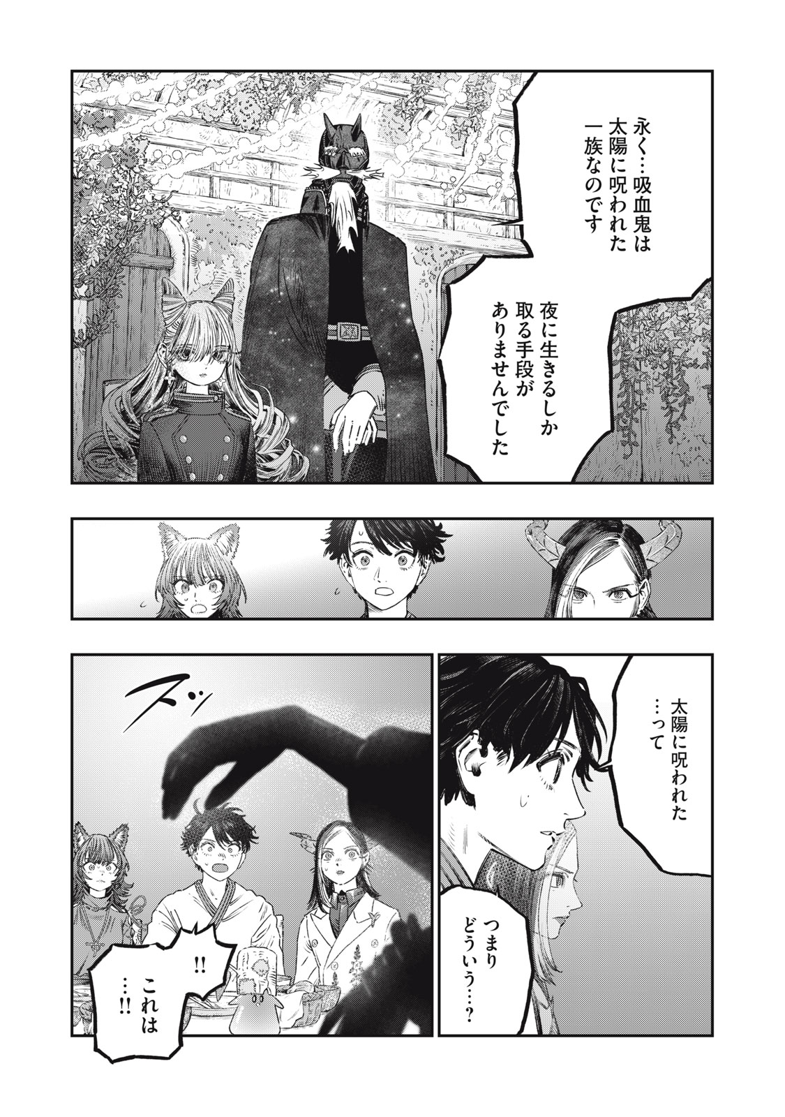 KOUDO NI HATTATSU SHITA IGAKU WA MAHOU TO KUBETSU GA TSUKANAI - raw - Chapter 22.1 - https://jpdd.ccdd.to/JPDD/koudonihattatsushitaigakuwamahoutokubetsugatsukanai/221000/hdd1bnyg3zf.jpg
