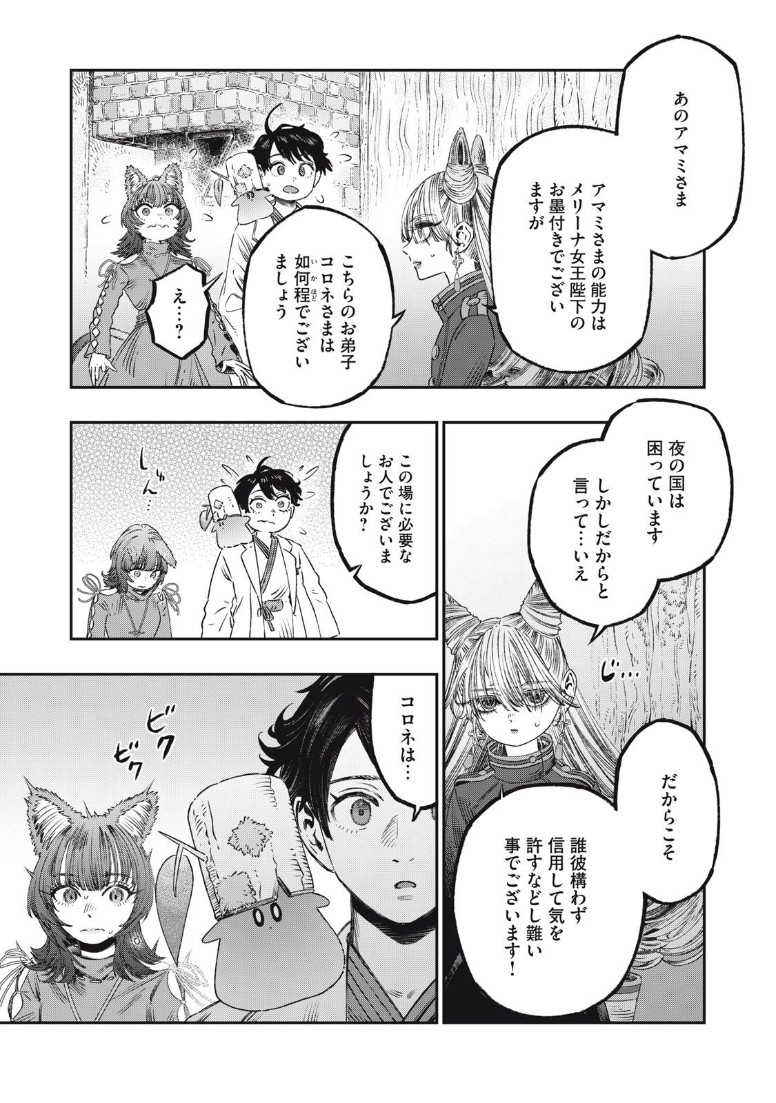 KOUDO NI HATTATSU SHITA IGAKU WA MAHOU TO KUBETSU GA TSUKANAI - raw - Chapter 22.1 - https://jpdd.ccdd.to/JPDD/koudonihattatsushitaigakuwamahoutokubetsugatsukanai/221000/ielkbb2zm4i.jpg
