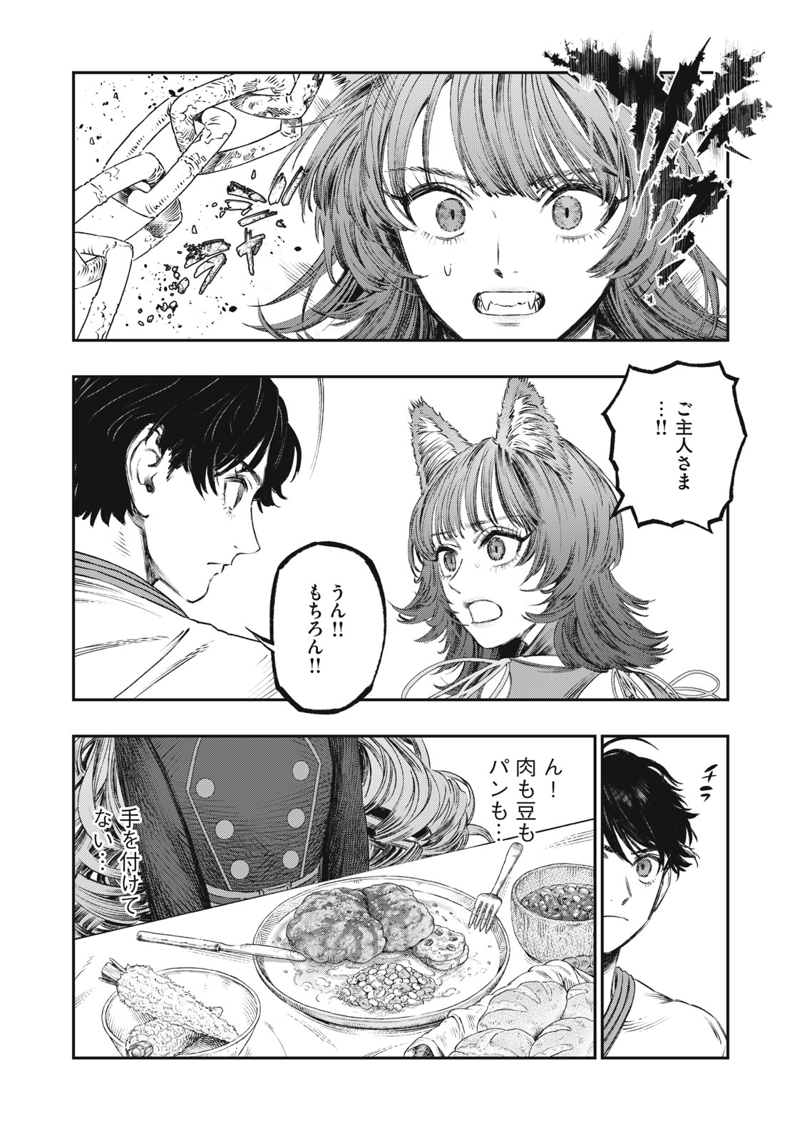 KOUDO NI HATTATSU SHITA IGAKU WA MAHOU TO KUBETSU GA TSUKANAI - raw - Chapter 22.1 - https://jpdd.ccdd.to/JPDD/koudonihattatsushitaigakuwamahoutokubetsugatsukanai/221000/igxhlqmau0y.jpg