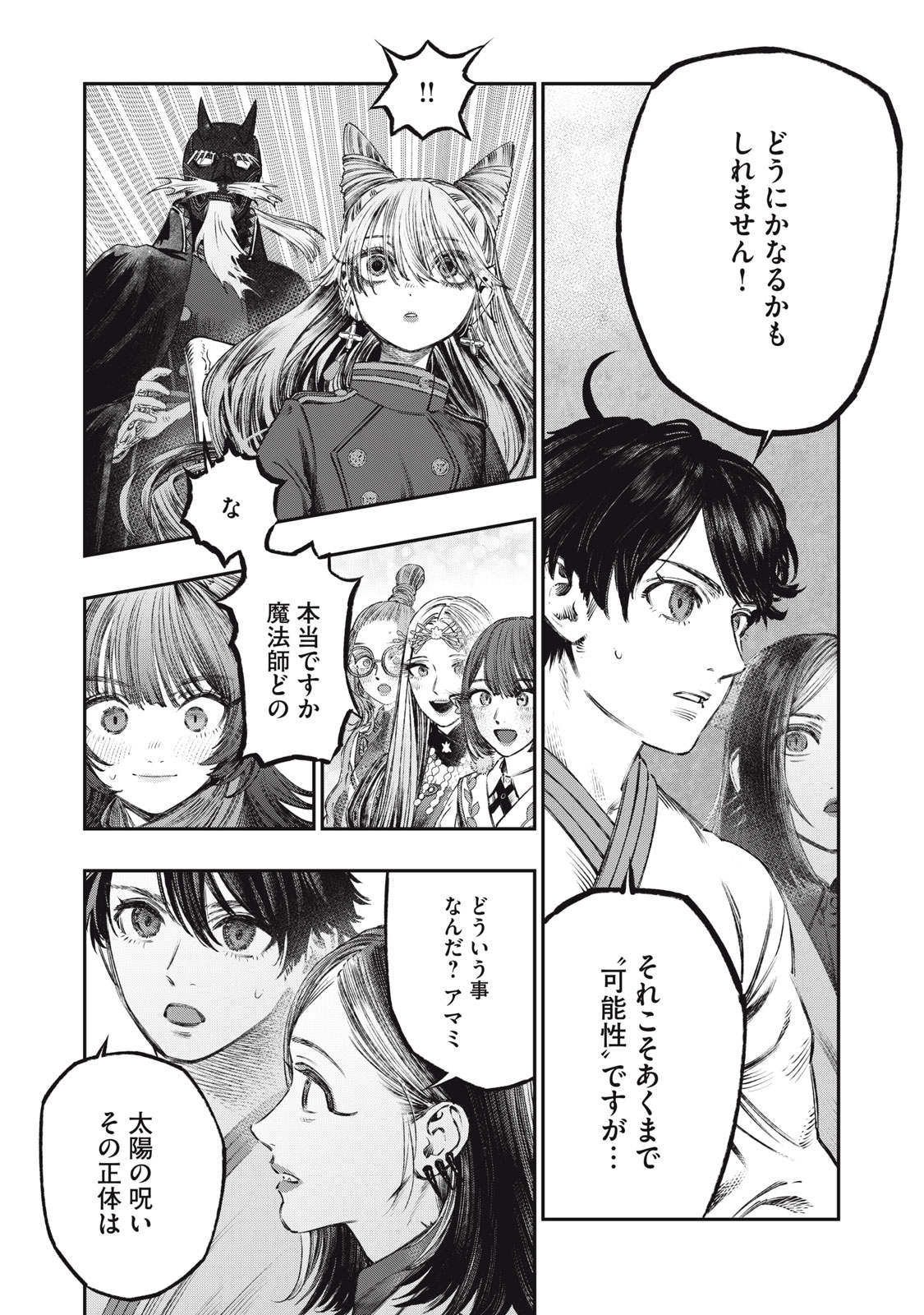 KOUDO NI HATTATSU SHITA IGAKU WA MAHOU TO KUBETSU GA TSUKANAI - raw - Chapter 22.1 - https://jpdd.ccdd.to/JPDD/koudonihattatsushitaigakuwamahoutokubetsugatsukanai/221000/ss0vuscqily.jpg