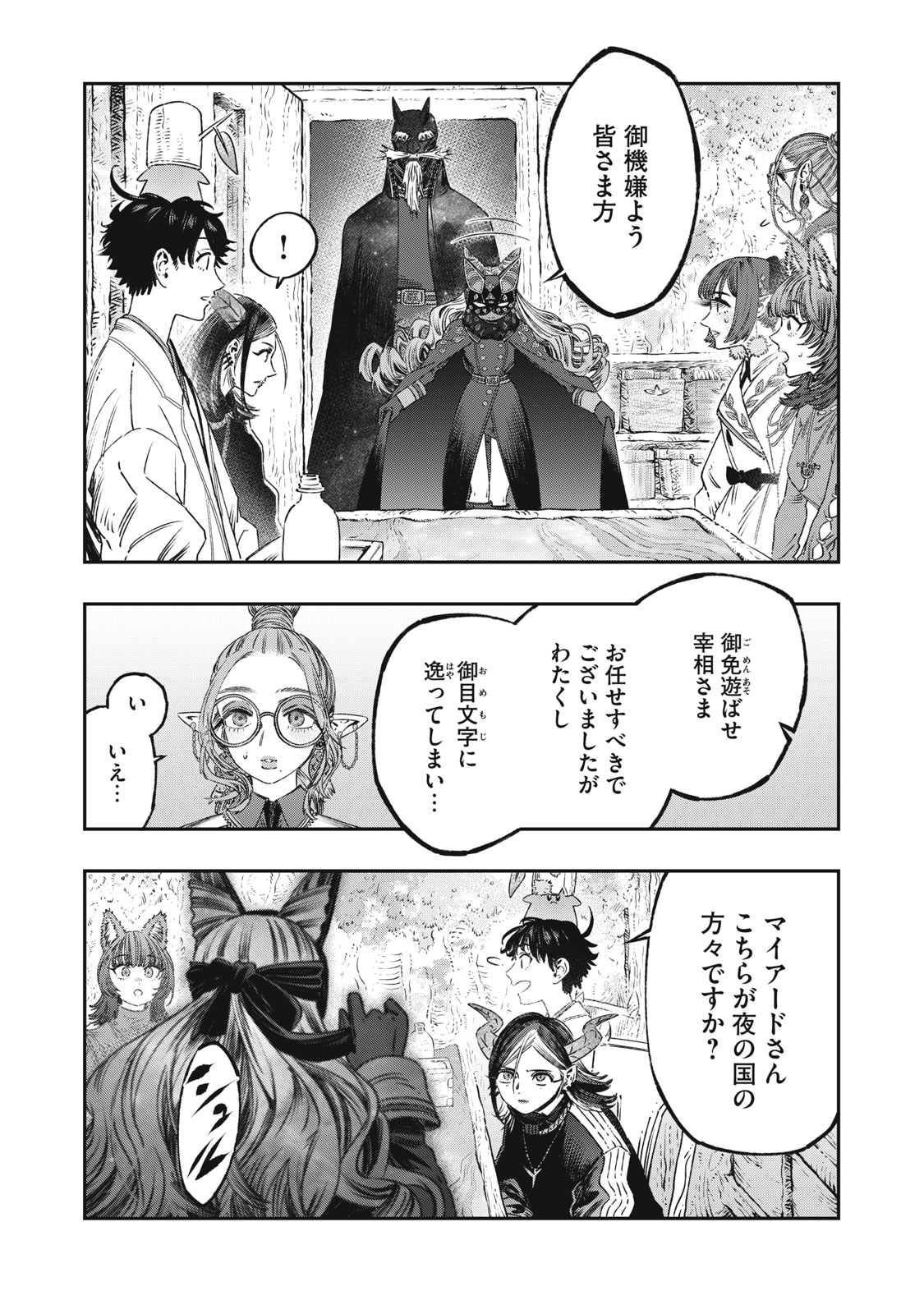KOUDO NI HATTATSU SHITA IGAKU WA MAHOU TO KUBETSU GA TSUKANAI - raw - Chapter 22.1 - https://jpdd.ccdd.to/JPDD/koudonihattatsushitaigakuwamahoutokubetsugatsukanai/221000/tuuvwjp0inu.jpg