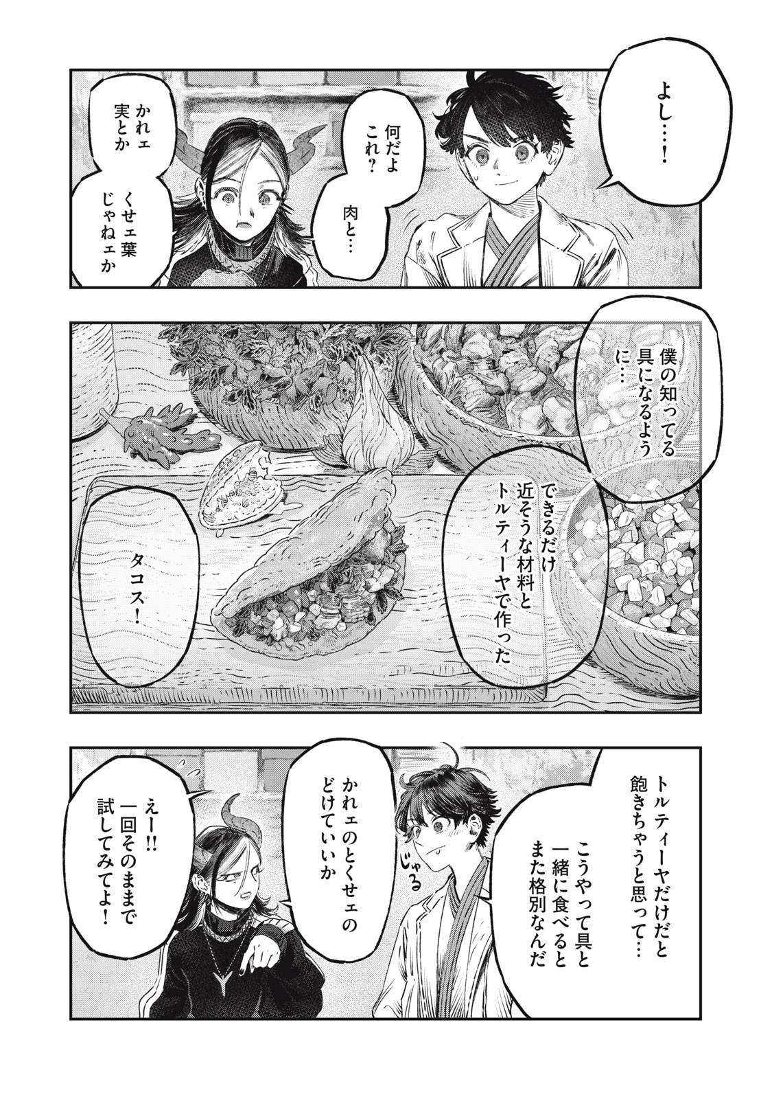 KOUDO NI HATTATSU SHITA IGAKU WA MAHOU TO KUBETSU GA TSUKANAI - raw - Chapter 22.2 - https://jpdd.ccdd.to/JPDD/koudonihattatsushitaigakuwamahoutokubetsugatsukanai/222000/3hunkmgz3y3.jpg