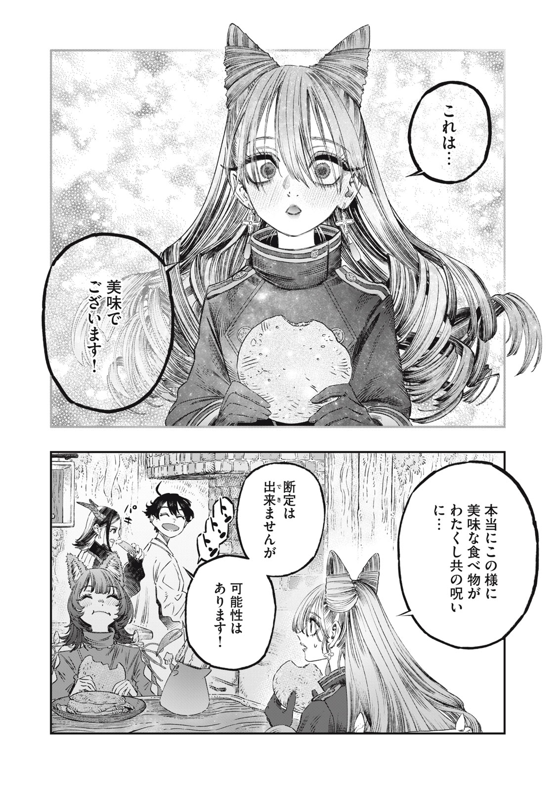 KOUDO NI HATTATSU SHITA IGAKU WA MAHOU TO KUBETSU GA TSUKANAI - raw - Chapter 22.2 - https://jpdd.ccdd.to/JPDD/koudonihattatsushitaigakuwamahoutokubetsugatsukanai/222000/3ppeeeiqf3p.jpg