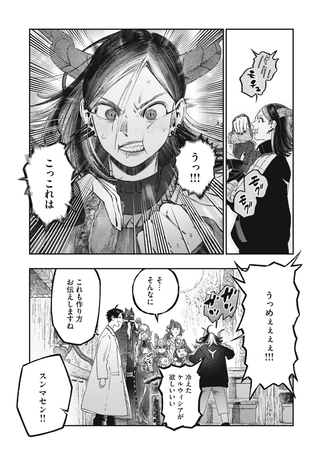 KOUDO NI HATTATSU SHITA IGAKU WA MAHOU TO KUBETSU GA TSUKANAI - raw - Chapter 22.2 - https://jpdd.ccdd.to/JPDD/koudonihattatsushitaigakuwamahoutokubetsugatsukanai/222000/55knxrz5yk1.jpg