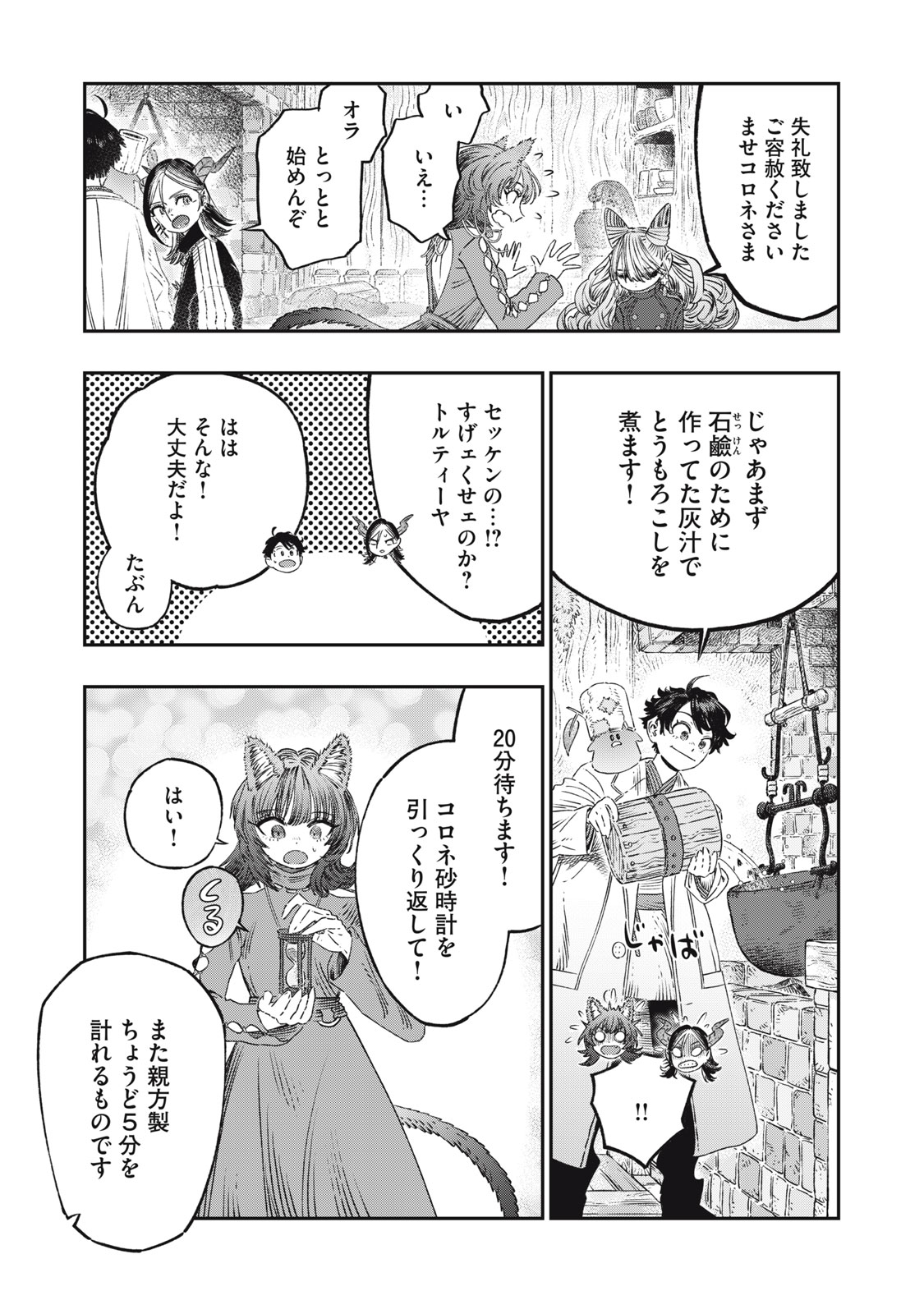 KOUDO NI HATTATSU SHITA IGAKU WA MAHOU TO KUBETSU GA TSUKANAI - raw - Chapter 22.2 - https://jpdd.ccdd.to/JPDD/koudonihattatsushitaigakuwamahoutokubetsugatsukanai/222000/dan2jymi5tb.jpg