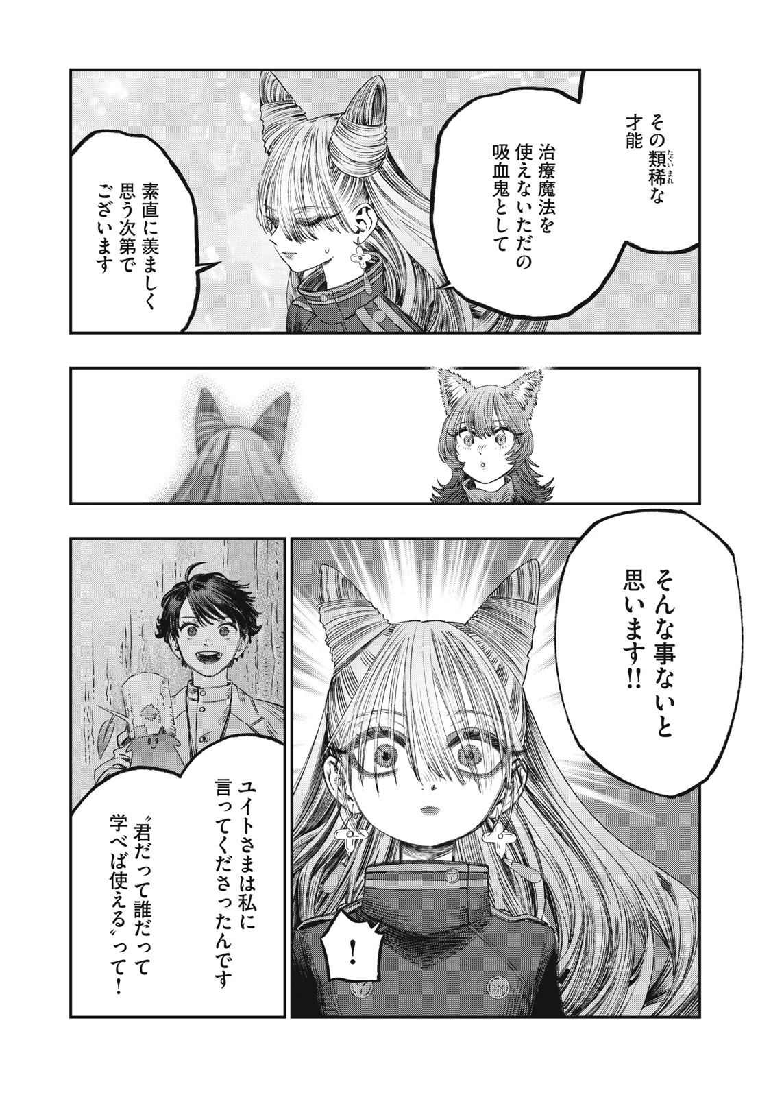KOUDO NI HATTATSU SHITA IGAKU WA MAHOU TO KUBETSU GA TSUKANAI - raw - Chapter 22.2 - https://jpdd.ccdd.to/JPDD/koudonihattatsushitaigakuwamahoutokubetsugatsukanai/222000/dhstoopuk1d.jpg