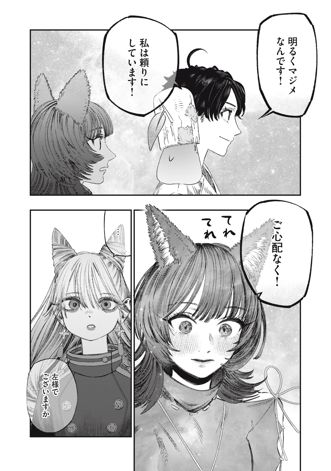KOUDO NI HATTATSU SHITA IGAKU WA MAHOU TO KUBETSU GA TSUKANAI - raw - Chapter 22.2 - https://jpdd.ccdd.to/JPDD/koudonihattatsushitaigakuwamahoutokubetsugatsukanai/222000/e4t3igvc5e0.jpg
