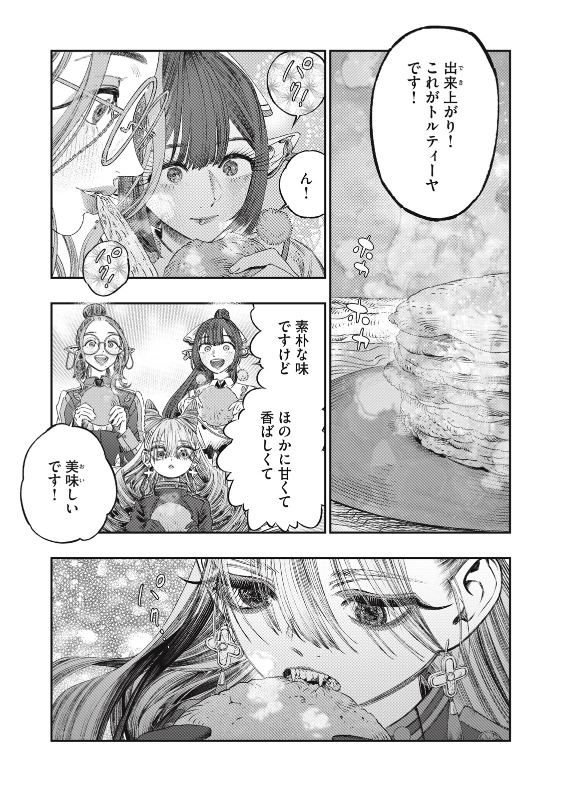 KOUDO NI HATTATSU SHITA IGAKU WA MAHOU TO KUBETSU GA TSUKANAI - raw - Chapter 22.2 - https://jpdd.ccdd.to/JPDD/koudonihattatsushitaigakuwamahoutokubetsugatsukanai/222000/gyktljzled2.jpg