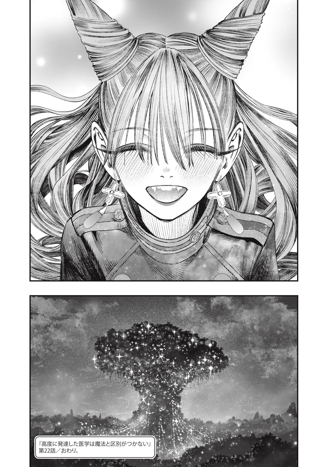 KOUDO NI HATTATSU SHITA IGAKU WA MAHOU TO KUBETSU GA TSUKANAI - raw - Chapter 22.2 - https://jpdd.ccdd.to/JPDD/koudonihattatsushitaigakuwamahoutokubetsugatsukanai/222000/lzrzxsbu20r.jpg