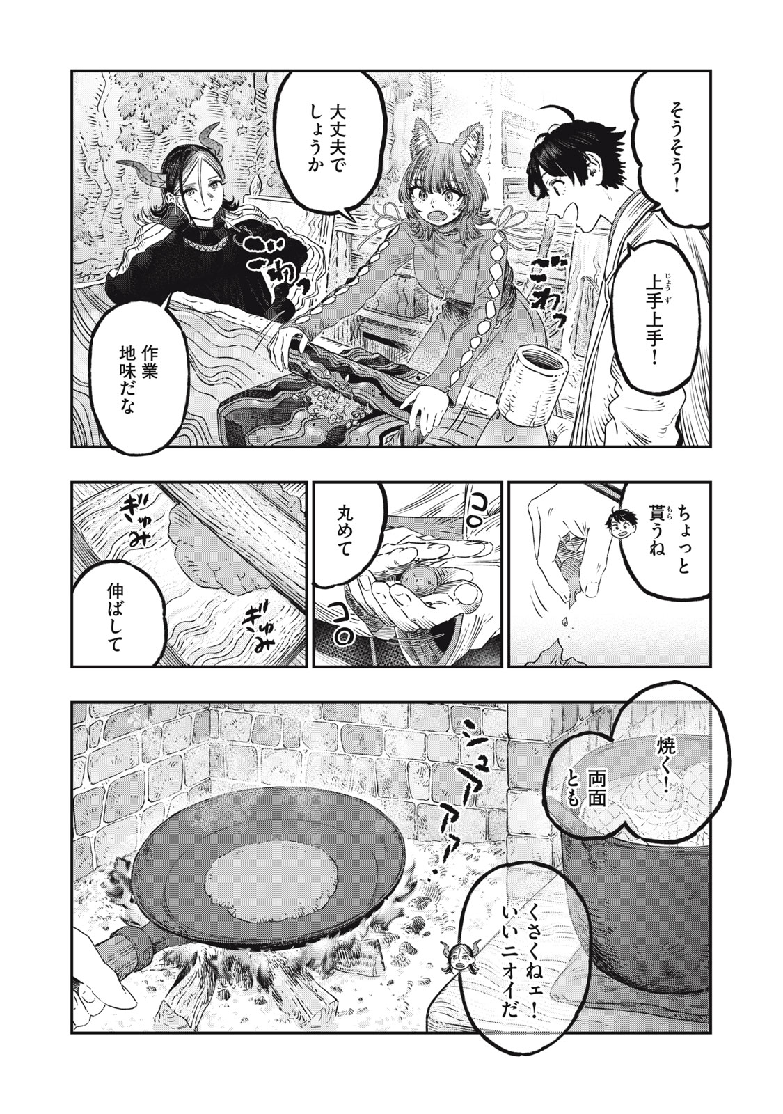 KOUDO NI HATTATSU SHITA IGAKU WA MAHOU TO KUBETSU GA TSUKANAI - raw - Chapter 22.2 - https://jpdd.ccdd.to/JPDD/koudonihattatsushitaigakuwamahoutokubetsugatsukanai/222000/ub4ocsg5wav.jpg