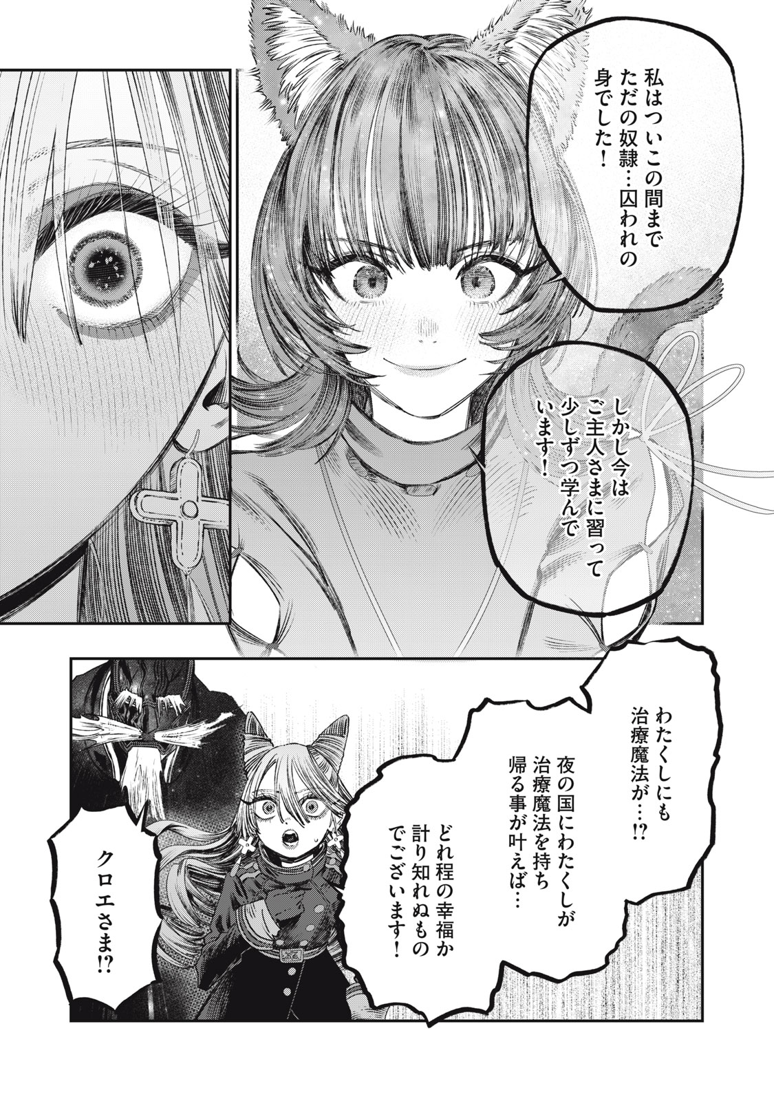 KOUDO NI HATTATSU SHITA IGAKU WA MAHOU TO KUBETSU GA TSUKANAI - raw - Chapter 22.2 - https://jpdd.ccdd.to/JPDD/koudonihattatsushitaigakuwamahoutokubetsugatsukanai/222000/vju42yfso0g.jpg