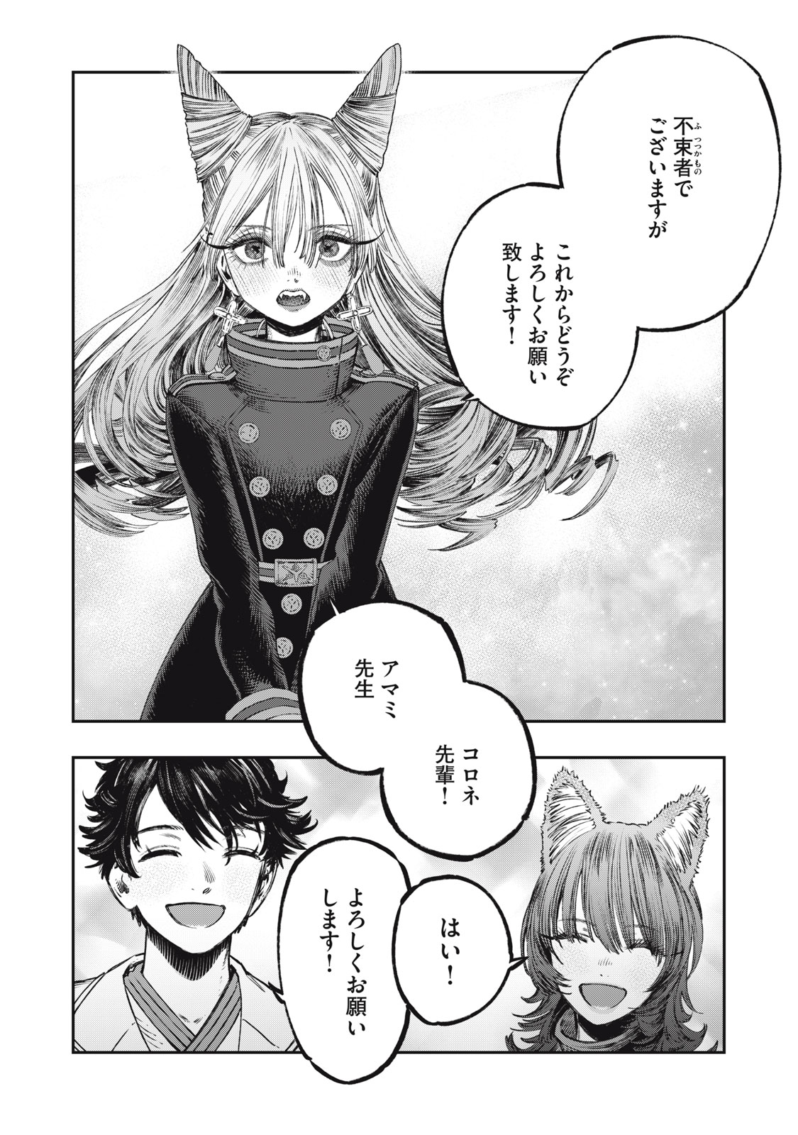 KOUDO NI HATTATSU SHITA IGAKU WA MAHOU TO KUBETSU GA TSUKANAI - raw - Chapter 22.2 - https://jpdd.ccdd.to/JPDD/koudonihattatsushitaigakuwamahoutokubetsugatsukanai/222000/wxgcov1rm4o.jpg