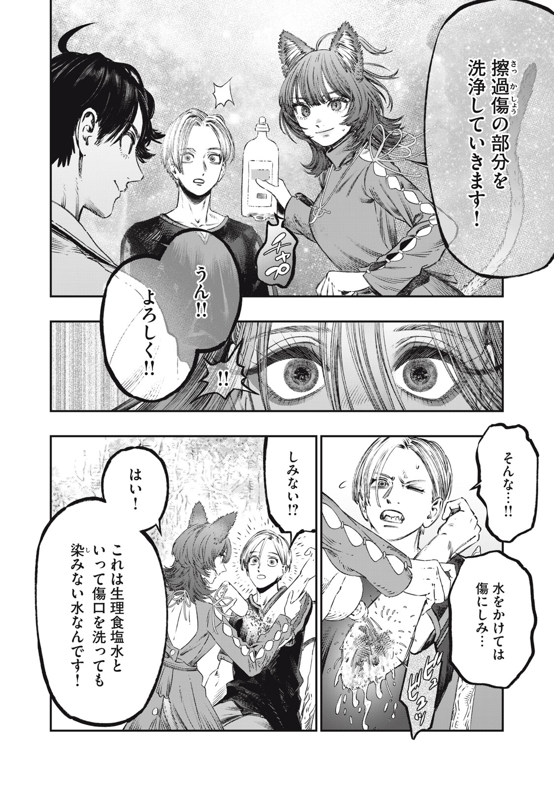 KOUDO NI HATTATSU SHITA IGAKU WA MAHOU TO KUBETSU GA TSUKANAI - raw - Chapter 22.2 - https://jpdd.ccdd.to/JPDD/koudonihattatsushitaigakuwamahoutokubetsugatsukanai/222000/xplsrnfoi3s.jpg
