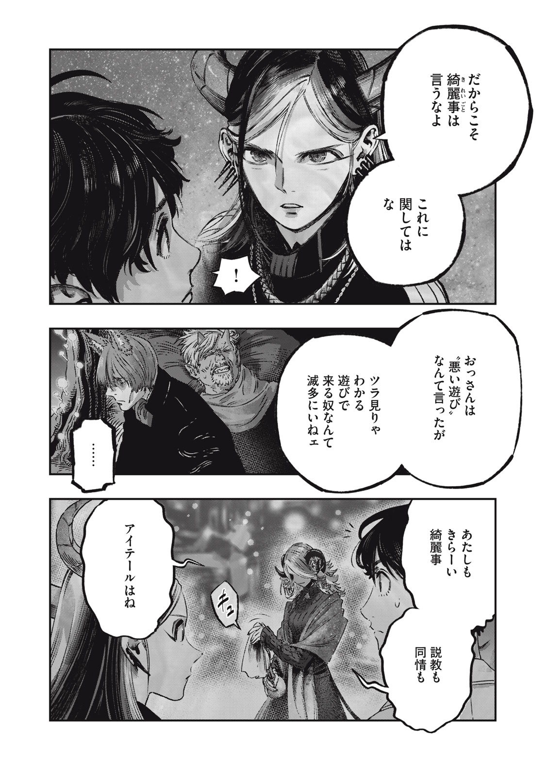 KOUDO NI HATTATSU SHITA IGAKU WA MAHOU TO KUBETSU GA TSUKANAI - raw - Chapter 14 - https://jpdd.ccdd.to/JPDD/koudonihattatsushitaigakuwamahoutokubetsugatsukanai/224367/0fhjkatnhwc.jpg