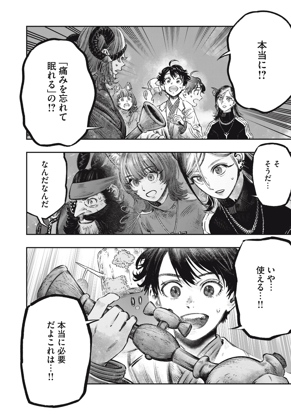 KOUDO NI HATTATSU SHITA IGAKU WA MAHOU TO KUBETSU GA TSUKANAI - raw - Chapter 14 - https://jpdd.ccdd.to/JPDD/koudonihattatsushitaigakuwamahoutokubetsugatsukanai/224367/13iuft22u2d.jpg