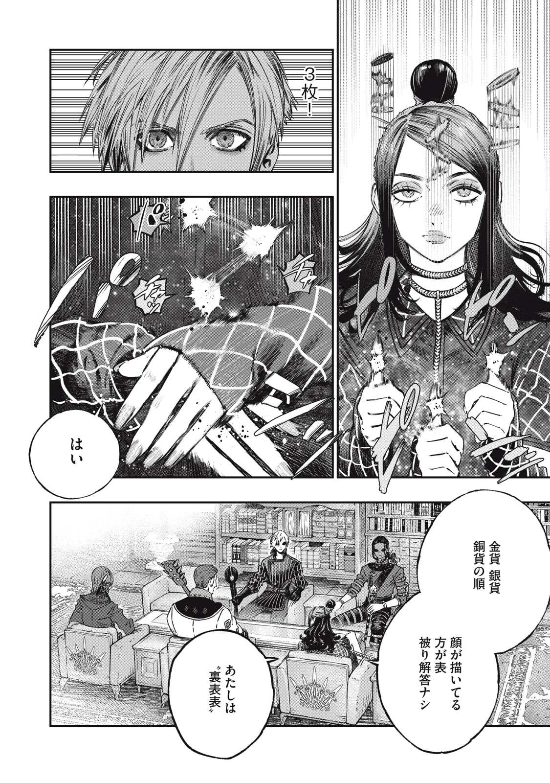 KOUDO NI HATTATSU SHITA IGAKU WA MAHOU TO KUBETSU GA TSUKANAI - raw - Chapter 14 - https://jpdd.ccdd.to/JPDD/koudonihattatsushitaigakuwamahoutokubetsugatsukanai/224367/bk4in3gksf0.jpg