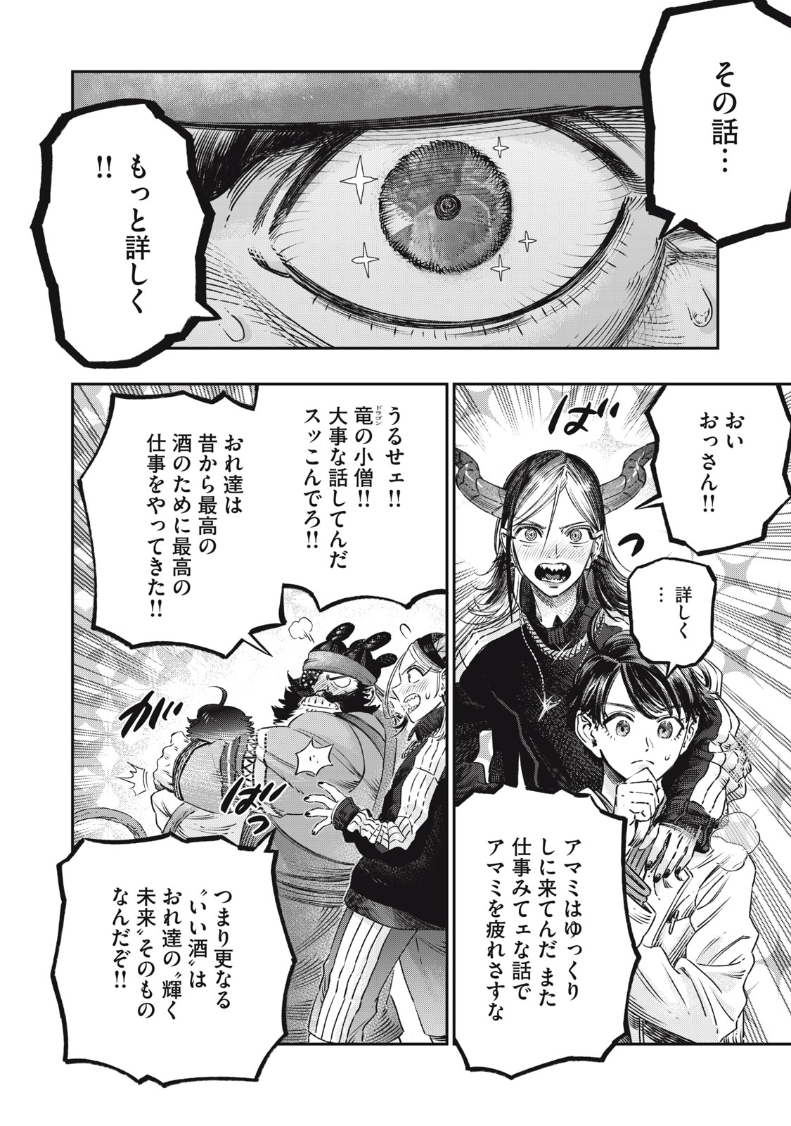 KOUDO NI HATTATSU SHITA IGAKU WA MAHOU TO KUBETSU GA TSUKANAI - raw - Chapter 14 - https://jpdd.ccdd.to/JPDD/koudonihattatsushitaigakuwamahoutokubetsugatsukanai/224367/chvcdfy4ofo.jpg