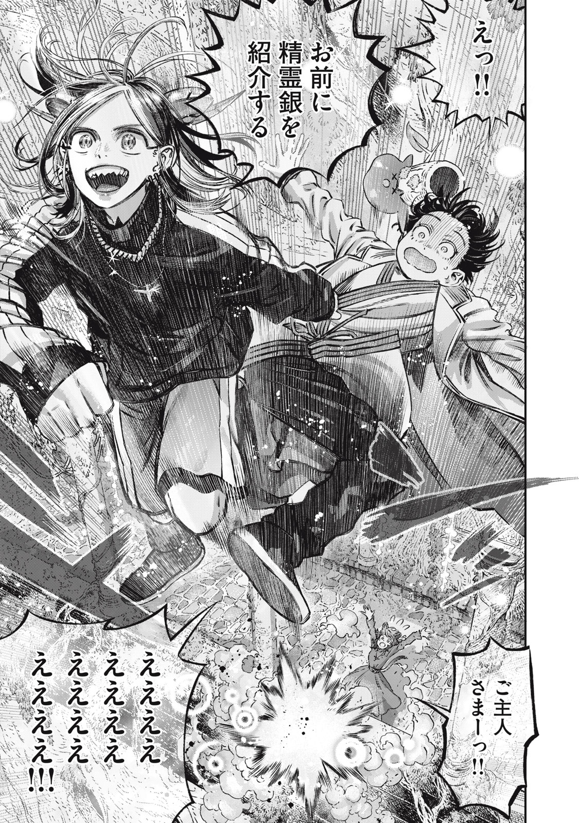 KOUDO NI HATTATSU SHITA IGAKU WA MAHOU TO KUBETSU GA TSUKANAI - raw - Chapter 14 - https://jpdd.ccdd.to/JPDD/koudonihattatsushitaigakuwamahoutokubetsugatsukanai/224367/clzqfyetyj3.jpg