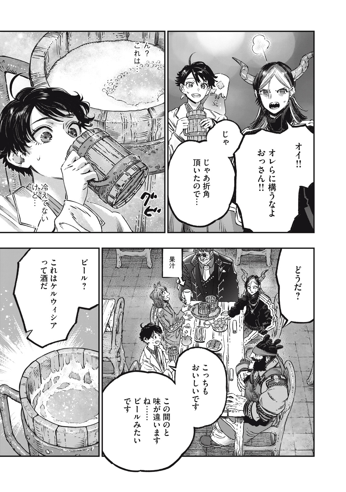 KOUDO NI HATTATSU SHITA IGAKU WA MAHOU TO KUBETSU GA TSUKANAI - raw - Chapter 14 - https://jpdd.ccdd.to/JPDD/koudonihattatsushitaigakuwamahoutokubetsugatsukanai/224367/dlrr45atnwn.jpg