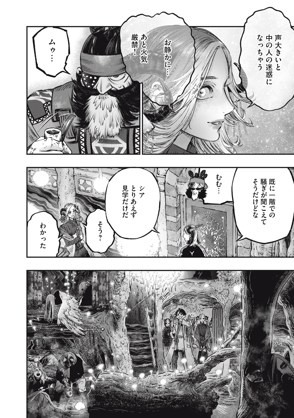 KOUDO NI HATTATSU SHITA IGAKU WA MAHOU TO KUBETSU GA TSUKANAI - raw - Chapter 14 - https://jpdd.ccdd.to/JPDD/koudonihattatsushitaigakuwamahoutokubetsugatsukanai/224367/emgw3zs0cde.jpg