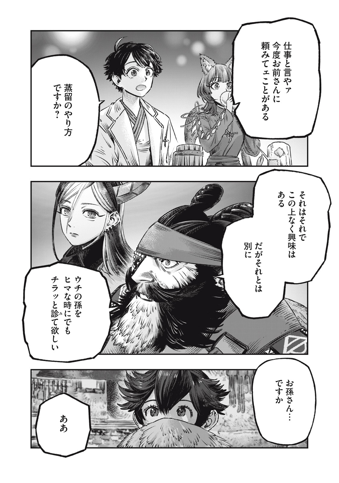 KOUDO NI HATTATSU SHITA IGAKU WA MAHOU TO KUBETSU GA TSUKANAI - raw - Chapter 14 - https://jpdd.ccdd.to/JPDD/koudonihattatsushitaigakuwamahoutokubetsugatsukanai/224367/enfxjdetz3b.jpg