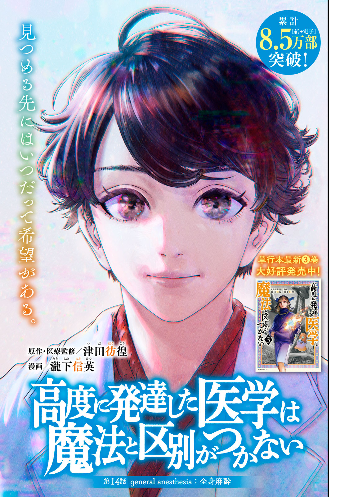 KOUDO NI HATTATSU SHITA IGAKU WA MAHOU TO KUBETSU GA TSUKANAI - raw - Chapter 14 - https://jpdd.ccdd.to/JPDD/koudonihattatsushitaigakuwamahoutokubetsugatsukanai/224367/gxsj3niffe5.jpg