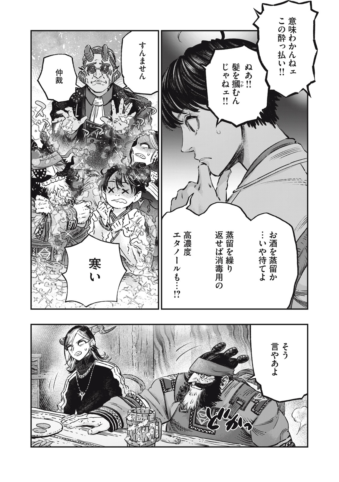 KOUDO NI HATTATSU SHITA IGAKU WA MAHOU TO KUBETSU GA TSUKANAI - raw - Chapter 14 - https://jpdd.ccdd.to/JPDD/koudonihattatsushitaigakuwamahoutokubetsugatsukanai/224367/h2p0ctdiryu.jpg