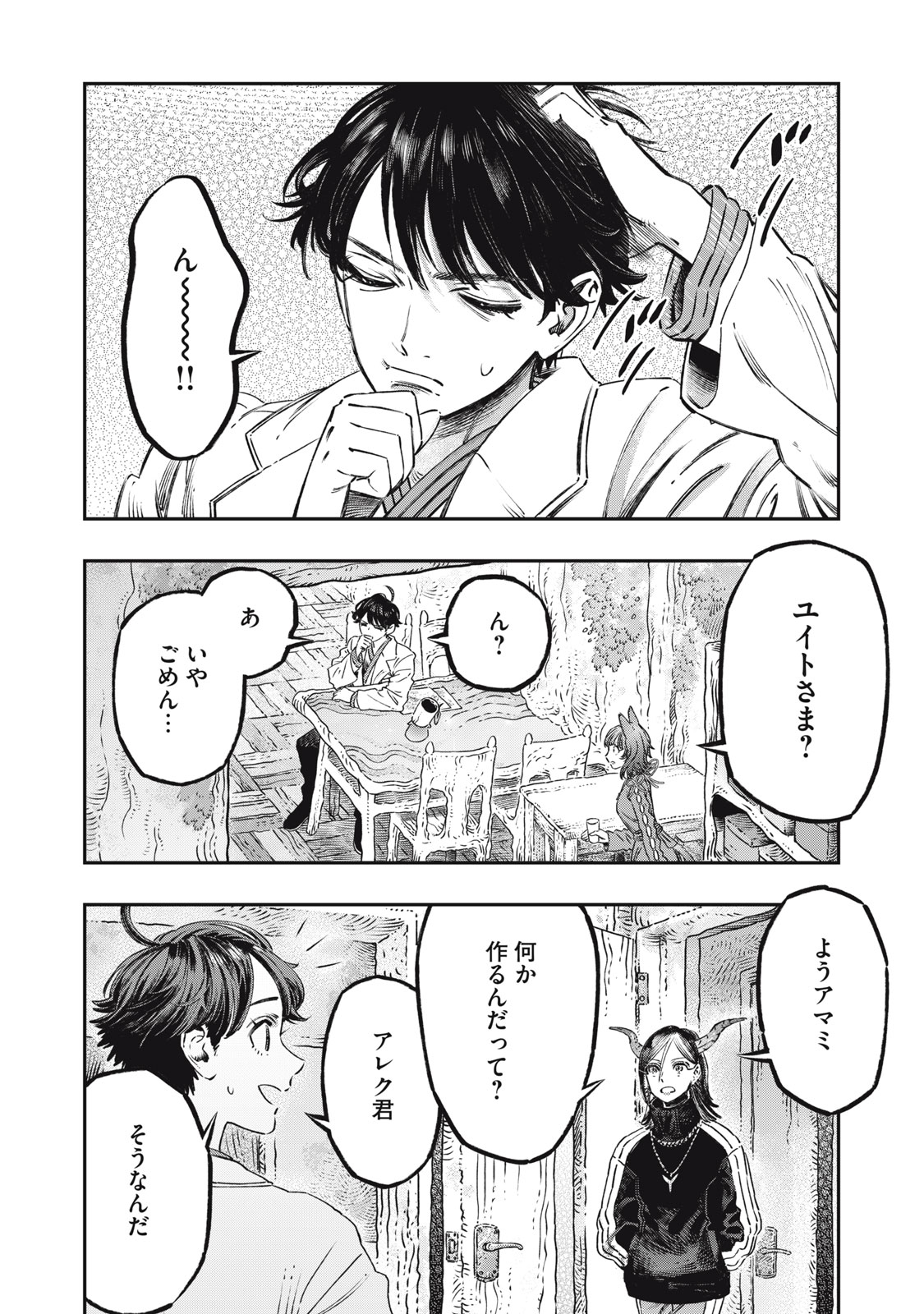 KOUDO NI HATTATSU SHITA IGAKU WA MAHOU TO KUBETSU GA TSUKANAI - raw - Chapter 14 - https://jpdd.ccdd.to/JPDD/koudonihattatsushitaigakuwamahoutokubetsugatsukanai/224367/hpxyazfyvs3.jpg