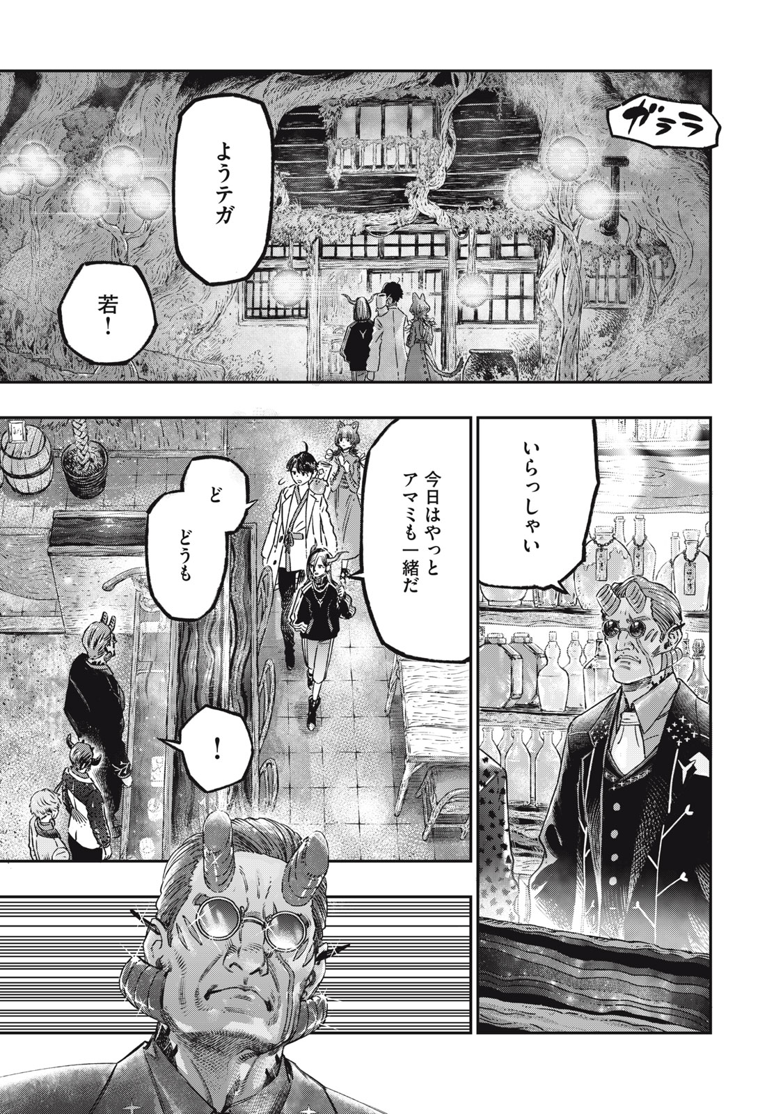 KOUDO NI HATTATSU SHITA IGAKU WA MAHOU TO KUBETSU GA TSUKANAI - raw - Chapter 14 - https://jpdd.ccdd.to/JPDD/koudonihattatsushitaigakuwamahoutokubetsugatsukanai/224367/irsw2uypusr.jpg