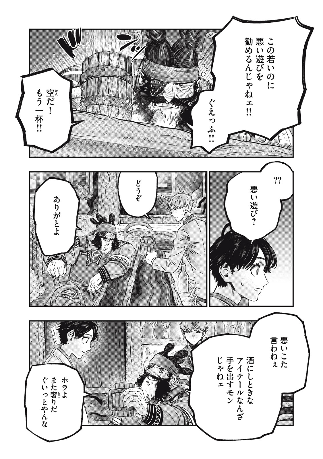 KOUDO NI HATTATSU SHITA IGAKU WA MAHOU TO KUBETSU GA TSUKANAI - raw - Chapter 14 - https://jpdd.ccdd.to/JPDD/koudonihattatsushitaigakuwamahoutokubetsugatsukanai/224367/ouyfsrluil0.jpg