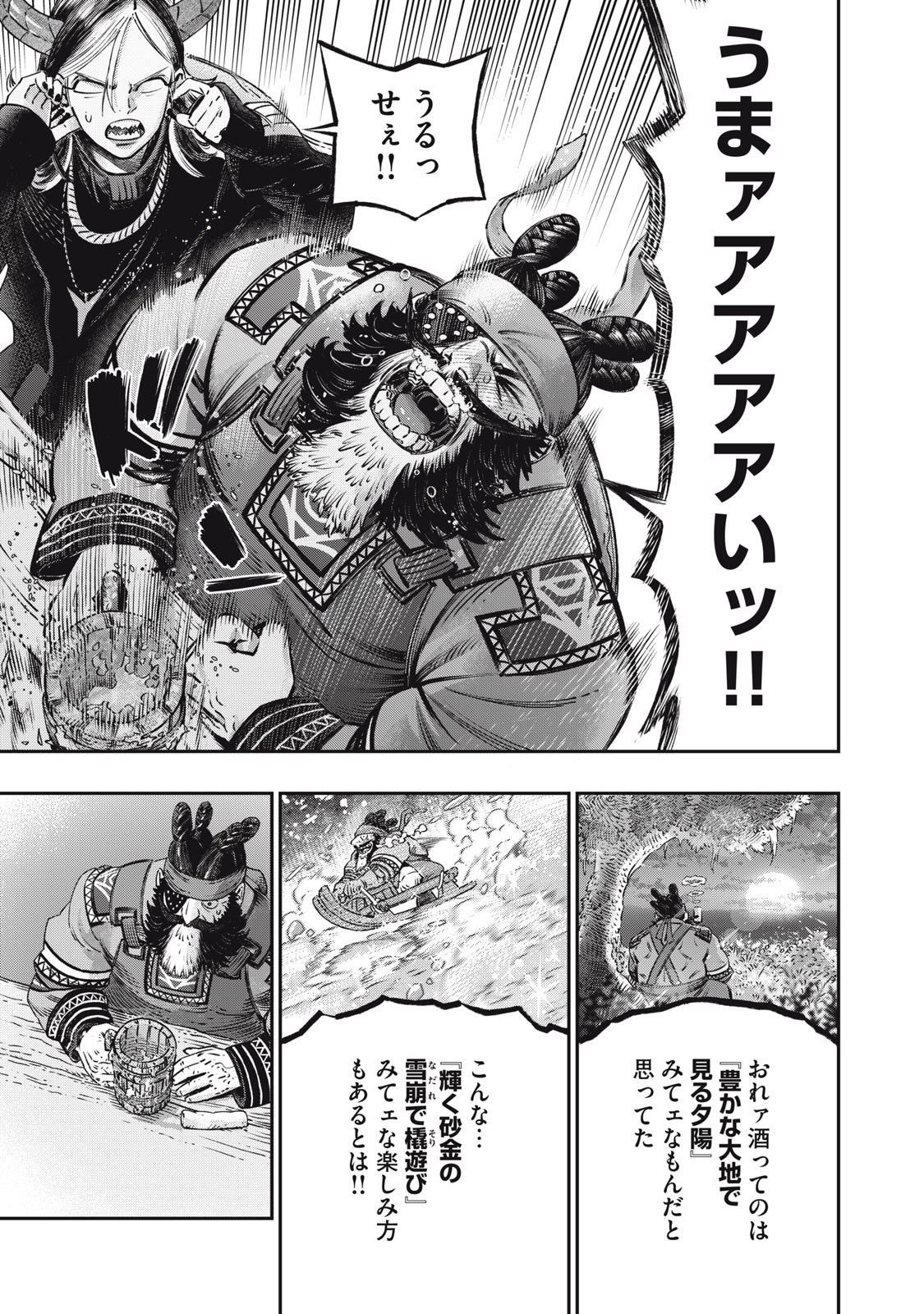 KOUDO NI HATTATSU SHITA IGAKU WA MAHOU TO KUBETSU GA TSUKANAI - raw - Chapter 14 - https://jpdd.ccdd.to/JPDD/koudonihattatsushitaigakuwamahoutokubetsugatsukanai/224367/psprgix041s.jpg