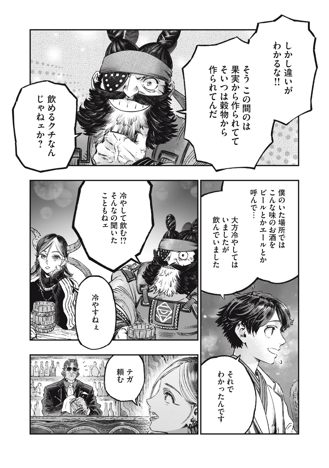 KOUDO NI HATTATSU SHITA IGAKU WA MAHOU TO KUBETSU GA TSUKANAI - raw - Chapter 14 - https://jpdd.ccdd.to/JPDD/koudonihattatsushitaigakuwamahoutokubetsugatsukanai/224367/ramqwhlavlf.jpg