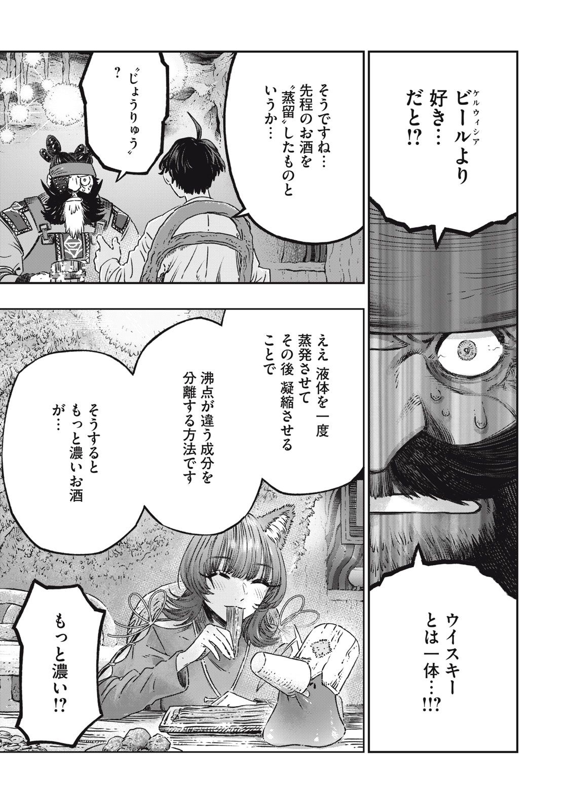 KOUDO NI HATTATSU SHITA IGAKU WA MAHOU TO KUBETSU GA TSUKANAI - raw - Chapter 14 - https://jpdd.ccdd.to/JPDD/koudonihattatsushitaigakuwamahoutokubetsugatsukanai/224367/rwos123giwh.jpg