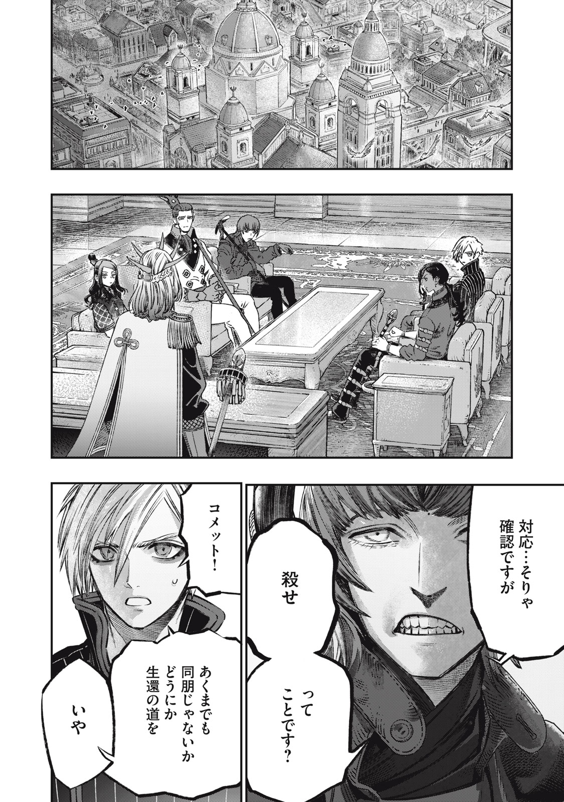 KOUDO NI HATTATSU SHITA IGAKU WA MAHOU TO KUBETSU GA TSUKANAI - raw - Chapter 14 - https://jpdd.ccdd.to/JPDD/koudonihattatsushitaigakuwamahoutokubetsugatsukanai/224367/t5u1u5k3fdc.jpg